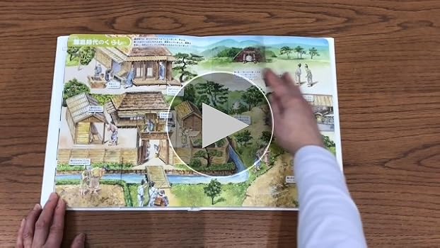 図解 むかしのくらし 全７巻 むかしのくらし図鑑: はじめてであう日本の歴史 | 金斗鉉, 大石