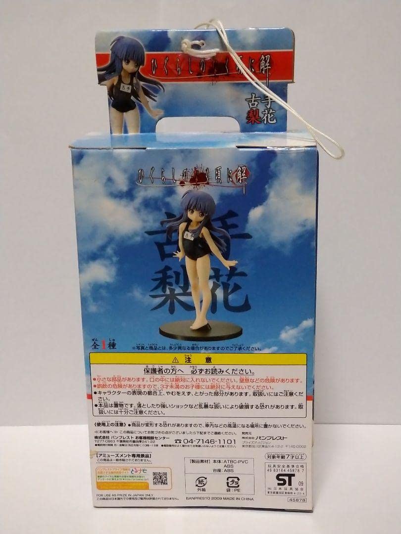 Amazon | ひぐらしのなく頃に解 組立式DXフィギュア 古手梨花