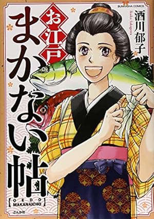Amazon.co.jp: 聖樹のパン(1) (ヤングガンガンコミックス) : 山花 典之