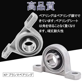 Amazon | KP08ベアリング（亜鉛合金/内径8mm/4個）プランマー