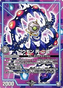 デュエルマスターズ シーマイン トレカ レア 当時物 希少 水 青 コロコロ 金 デュエルマスターズ シーマイン トレカ レア 当時物 希少 水 青