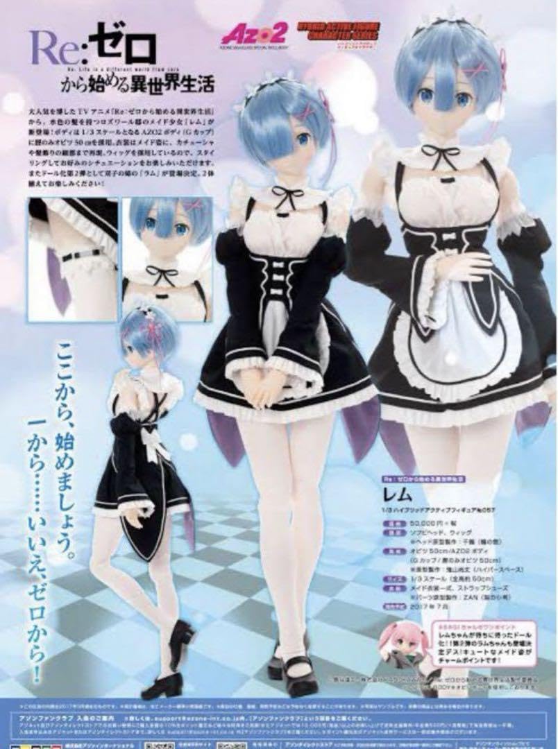 アゾン　1/3　レム Re：ゼロから始める異世界生活』レムが1/3スケールドールとなっ