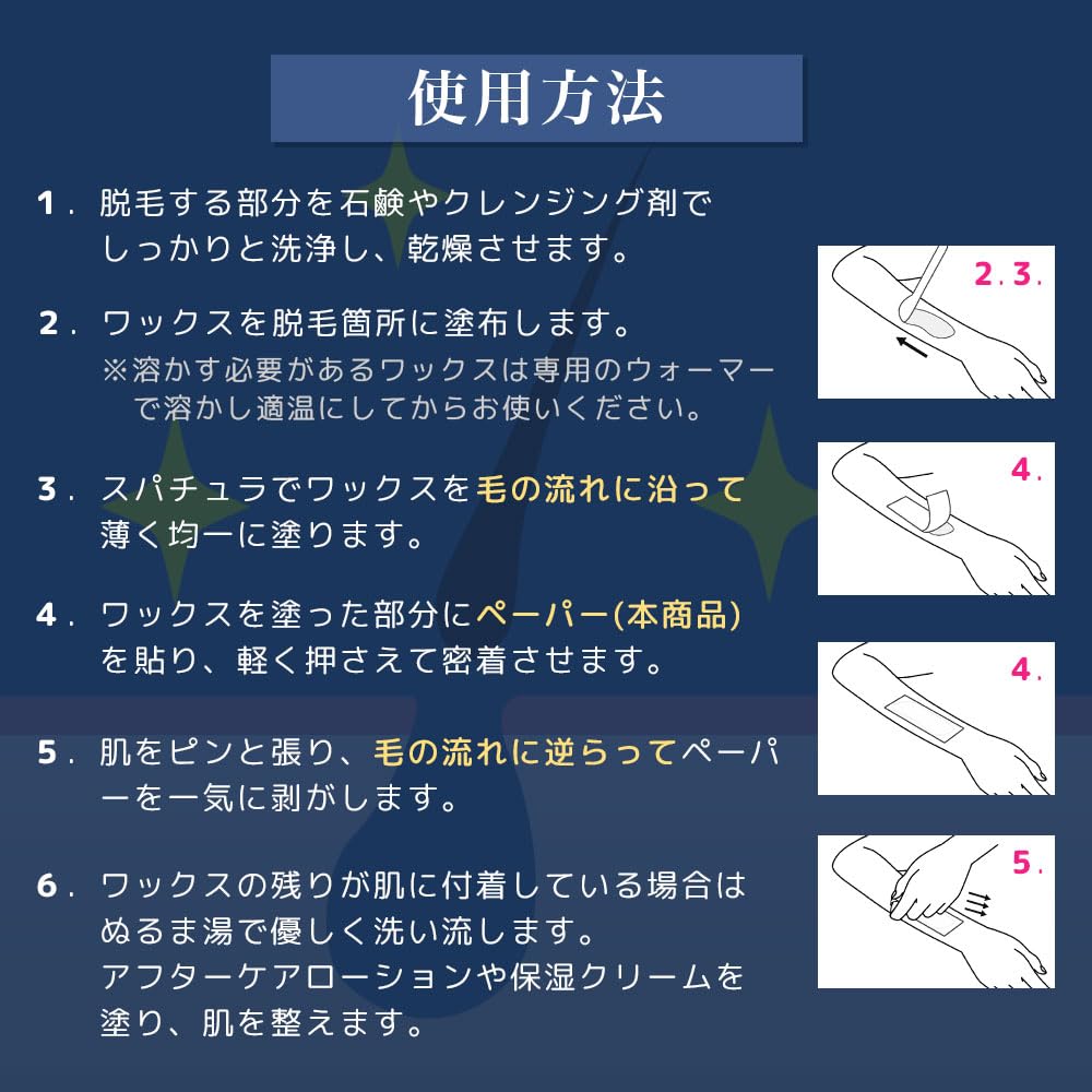 Amazon.co.jp: RebiCare ブラジリアンワックス 脱毛シート Mサイズ 100