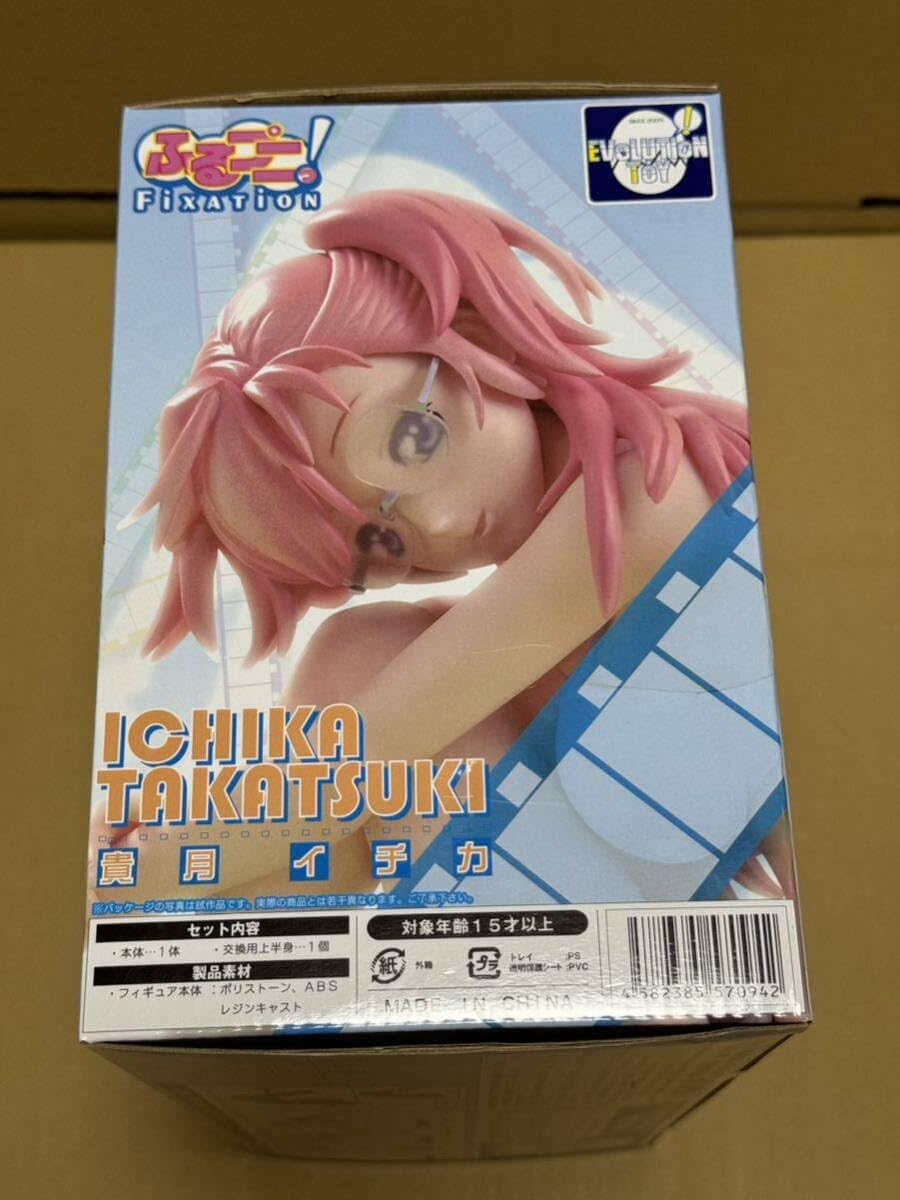 【未開封】 ふるプニっ！ あの夏で待ってる 貴月イチカ フィギュア ふるプニっ！フィグゼーション シリーズ No.1 あの夏で待ってる