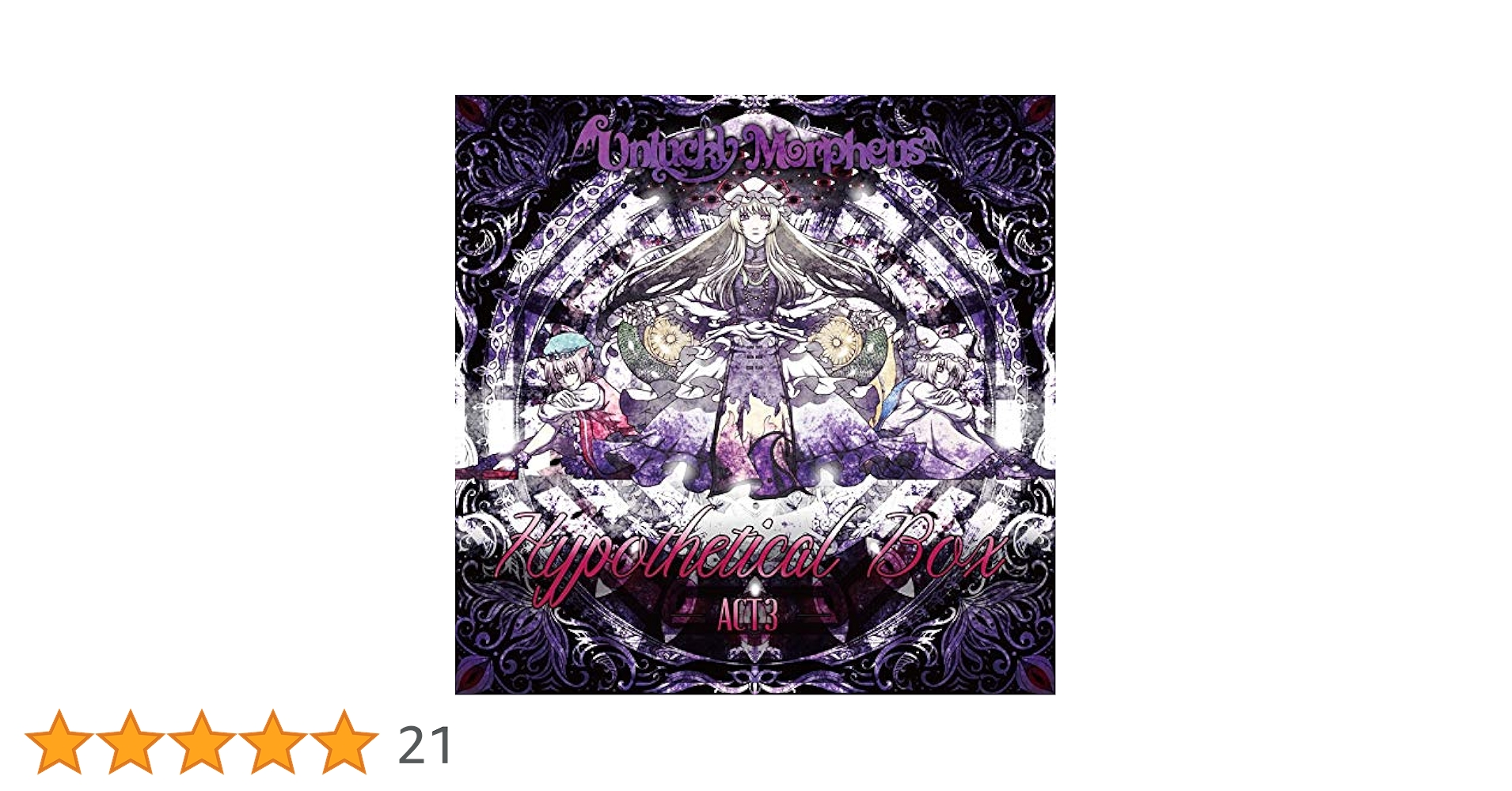 アニメ Hypothetical BoxACT3 Unlucky Morpheus CD Unlucky Morpheus – Hypothetical Box Act 3 – CD (Rerecorded