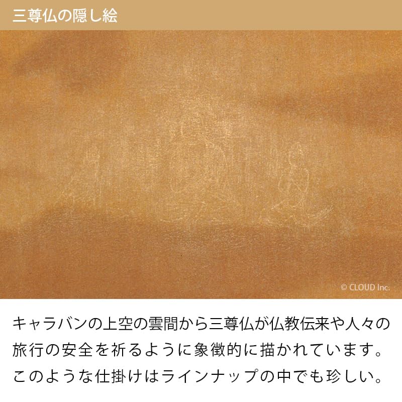 Amazon.co.jp: 平山郁夫 流砂浄土変 （りゅうさじょうどへん） 複製画