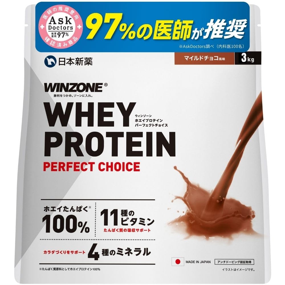 【医師推奨】WINZONE（ウィンゾーン）ホエイ プロテイン パーフェクトチョイ…