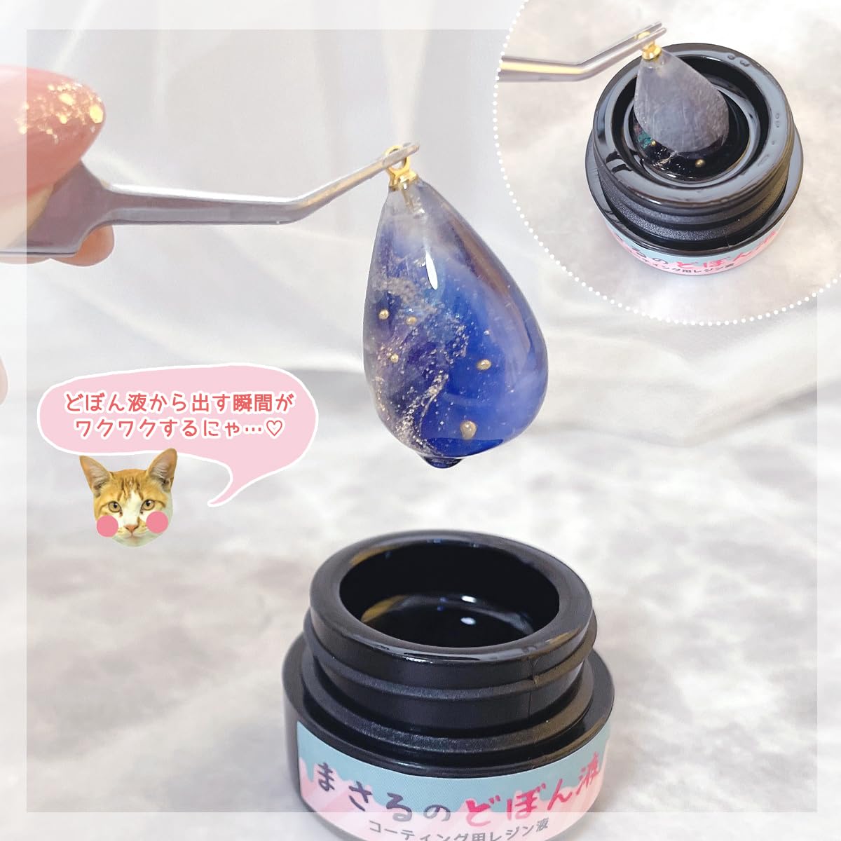 Amazon | GreenOcean コーティング用レジン液 まさるのどぼん液 30g