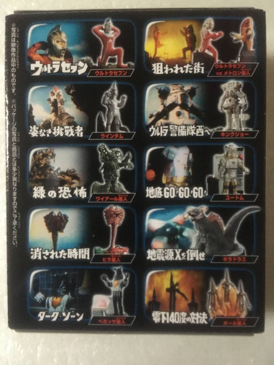 Amazon.co.jp: ウルトラ怪獣名鑑 地底GO GO GO シークレット・ユートム