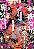 マーガレット 2019年22号