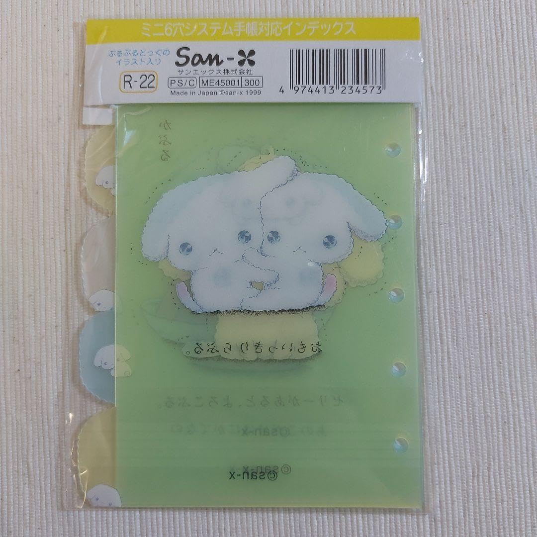 Amazon.co.jp: ぶるぶるどっぐ インデックス サンエックス 平成レトロ