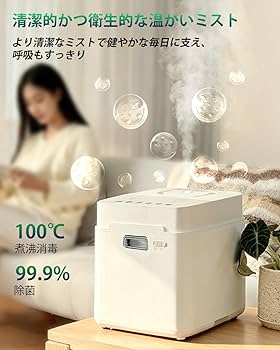 Amazon.co.jp: 加湿器 スチーム式 加熱式 大容量. 3.3L 加湿量