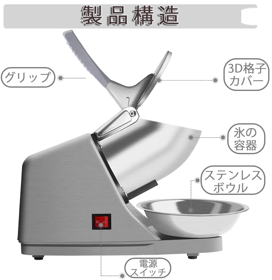 電動かき氷機 かきごおり機 電気砕氷機 小型かき氷機 業務用 電動かき氷機 Amazon | 電動かき氷機 かきごおり機 電気砕氷機 小型かき氷機 2200r