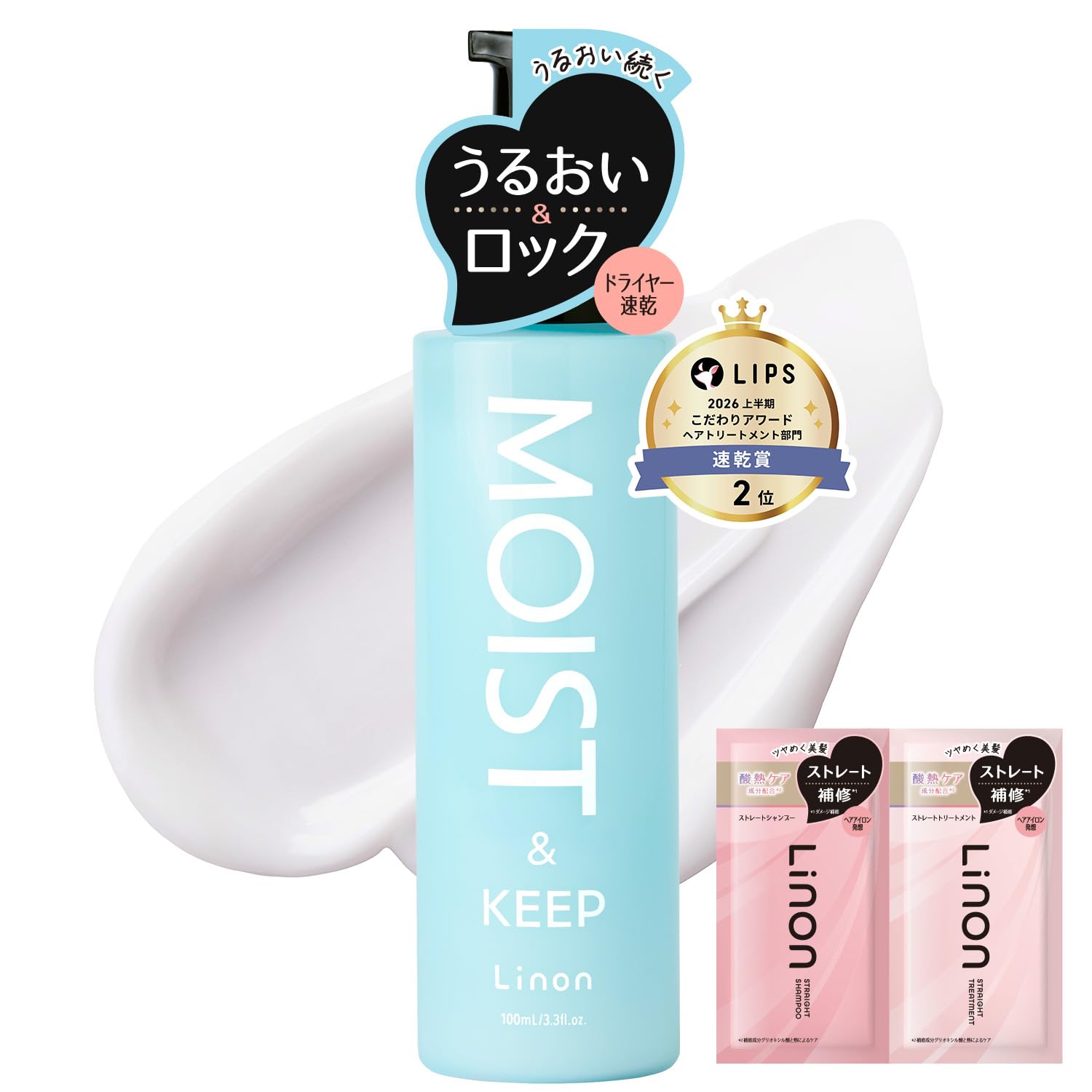 Amazon | 【うるおいをロック＆キープ】リノン モイストヘアミルク
