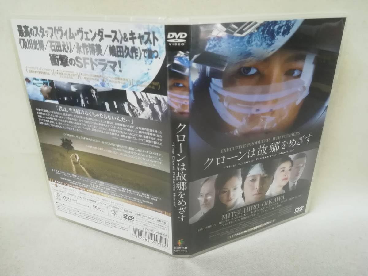 Amazon.co.jp: DVD『セル版 クローンは故郷をめざす 2枚組』映画/邦画