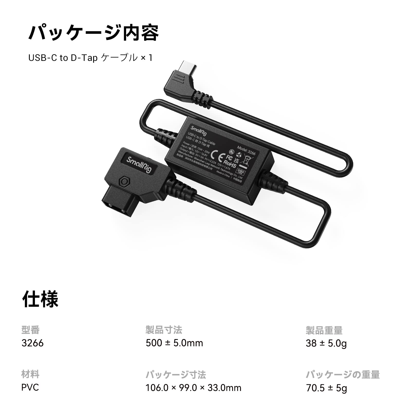Amazon.co.jp: SMALLRIG USB-C - D-Tap ケーブル MagicFIZ ワイヤレス 