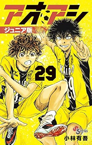 Amazon.co.jp: アオアシ (30) (ビッグコミックス) : 小林 有吾: 本