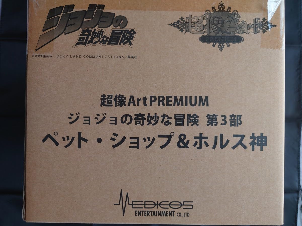 【新品】ジョジョの奇妙な冒険 スタチューレジェンド　ペットショップ&ホルス神 番鳥はPS4より高いッ！？ スタチューレジェンドPREMIUM『ペット