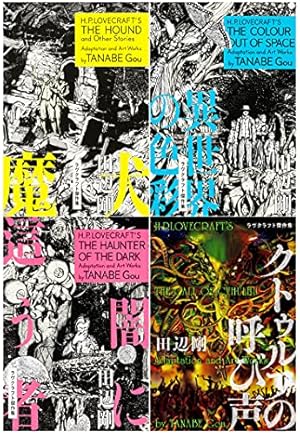 The Outsider　田辺剛 Extra Works 初版 The Outsider 田辺剛 Extra Works | 虚実書店マボロシ