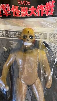 Amazon.co.jp: 電撃怪獣大作戦 黄金バット ソフビ ホビーグッズ : おもちゃ