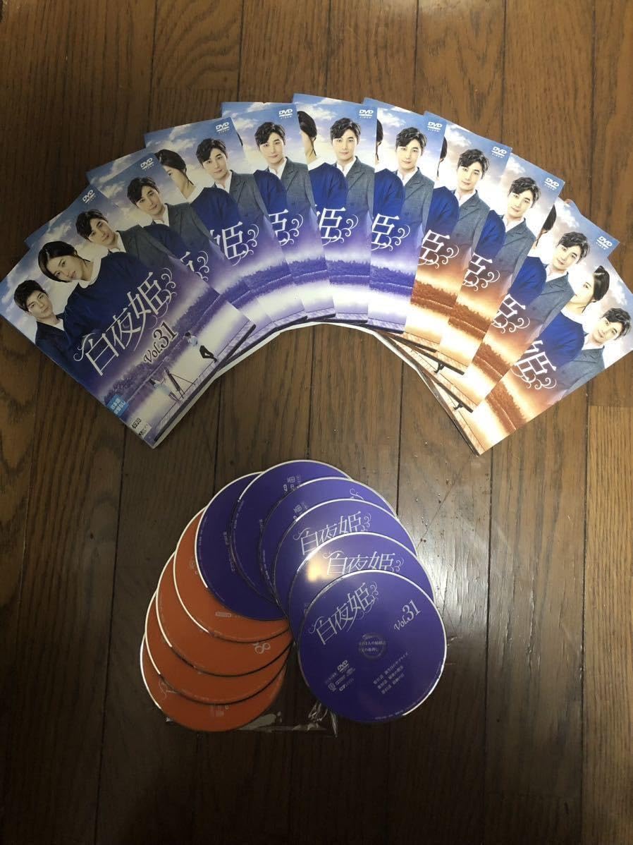 韓国ドラマ 白夜姫 DVD 全話＋特別収録9話＋特典映像