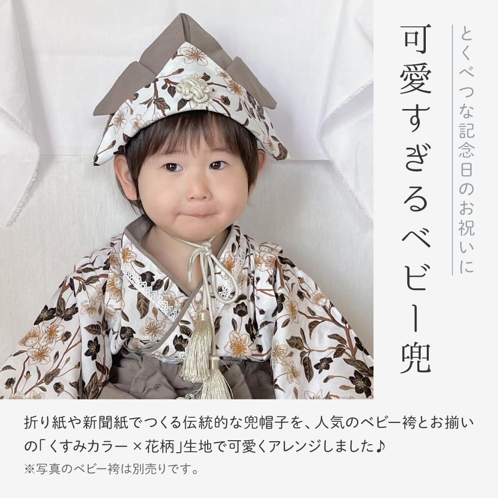 Amazon.co.jp: [regalo] 被れる 兜 ベビー 赤ちゃん 初節句 帽子