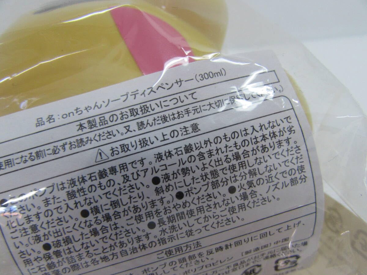Amazon.co.jp: On-chan Soap Dispenser, Ok-chan, Semi-Dimensional