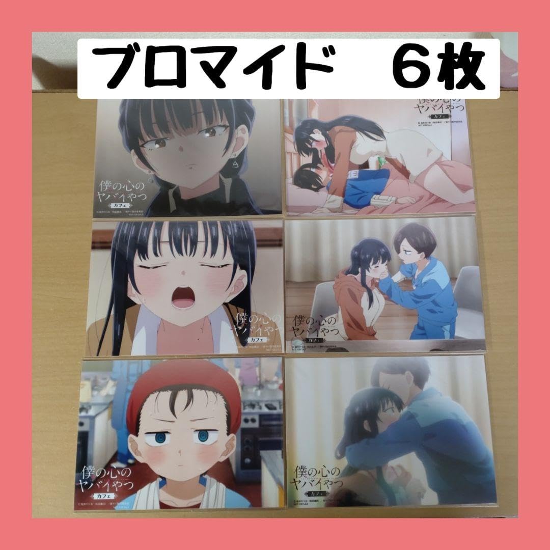 僕の心のヤバイやつ　僕ヤバ　市川京太郎　ポストカード　ブロマイド　特典　カフェ 僕の心のヤバイやつ僕ヤバ市川京太郎ポストカードブロマイド特典