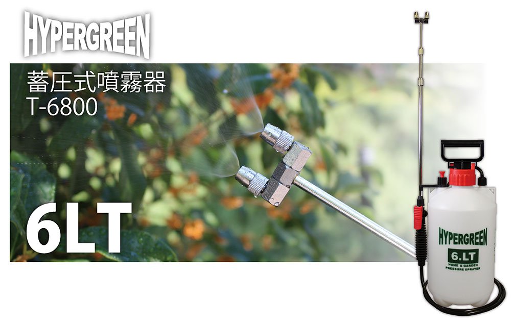 【中古】 マルハチ産業 蓄圧式噴霧器 6L ハイパー 3段伸縮2頭口 T-6800 Amazon | マルハチ産業 蓄圧式噴霧器 6L ハイパー 3段伸縮2頭口 T-6800