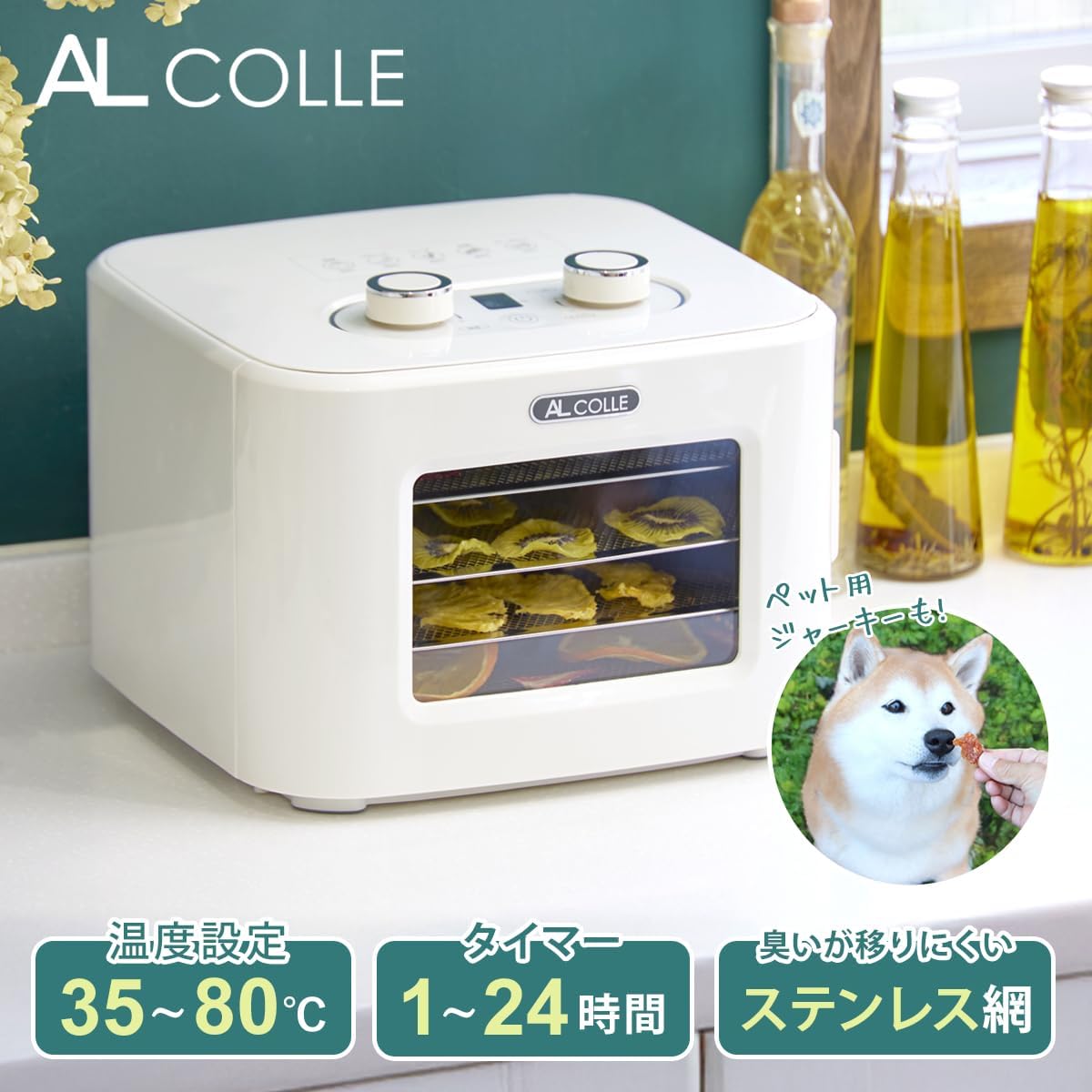 【新品】ドライフルーツメーカー Amazon.co.jp: フードドライヤー 回転式 (B564) | ドライ