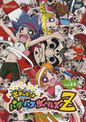 Amazon.com: Powerpuff Girls Z 19 [Regular Edition] [DVD] JAPANESE