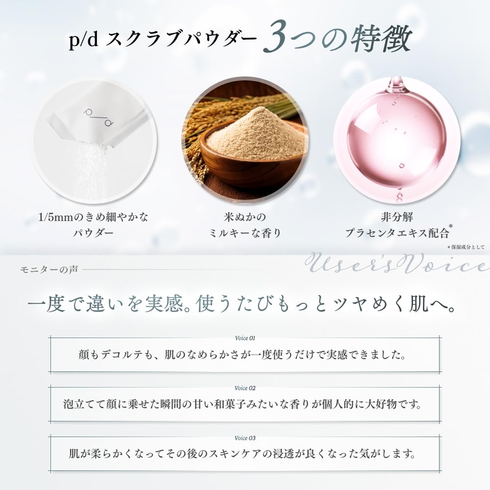 Amazon.co.jp: p/d スクラブパウダー 【全身トーンアップのご褒美