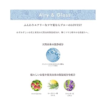 LOVEST　エアリー＆グロス　シャンプー＆トリートメント１２本セット Amazon | LOVEST エアリー＆グロス シャンプー＆トリートメント