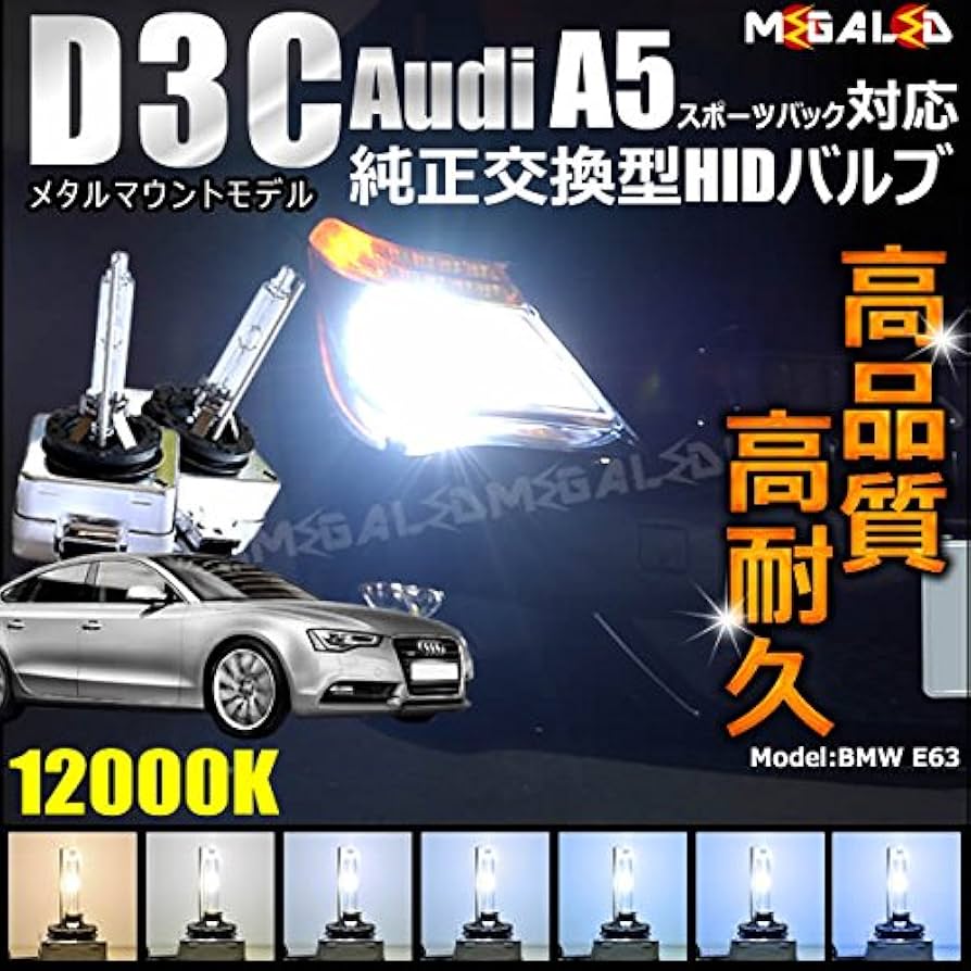 アウディ A5 8TCDNL スポーツバック HID ヘッドライト 右 Amazon | アウディ A5 スポーツバック 8TCDNL(前期・後期) 対応