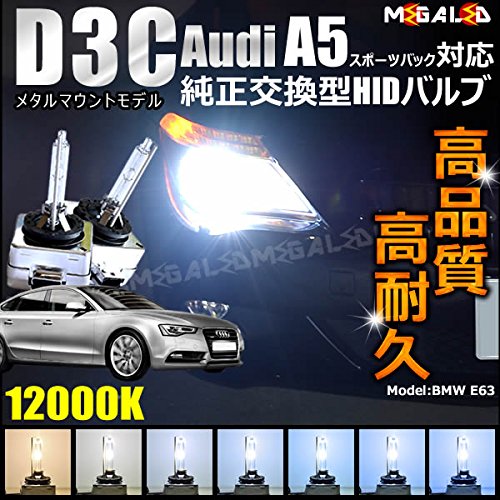 アウディ A5 8TCDNL スポーツバック HID ヘッドライト 右 Amazon | A5スポーツバック 8TCDNL 2012.1-2017.3 D3S HID