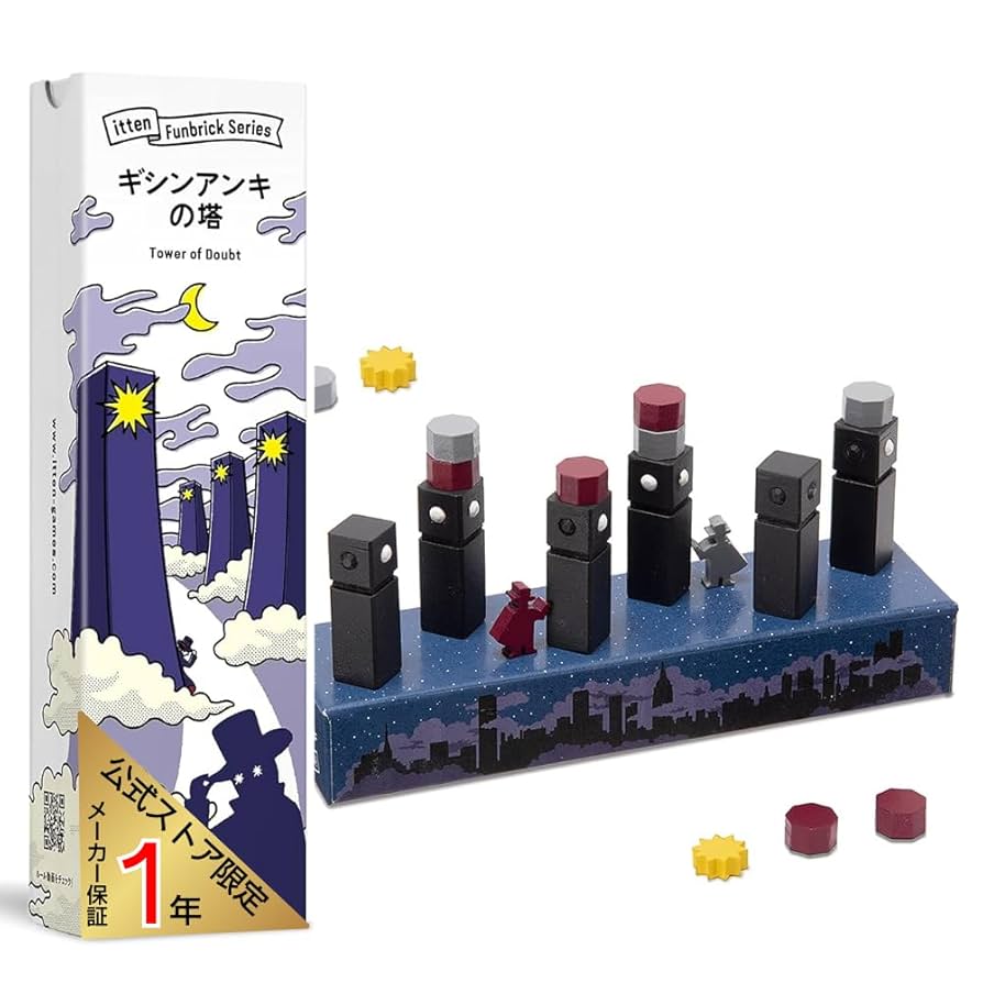 【美品：ボードゲーム】ギシンアンキノトウ 美品：ボードゲーム】ギシンアンキノトウ ギシンアンキの塔