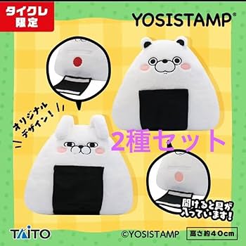 【2種まとめ】ヨッシースタンプAvail長座布団セット タグ付き アベイル『ヨッシースタンプ』コラボ！全商品・最新の発売日