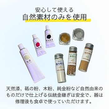 Amazon.co.jp: kulukulu KURUKINTOKI petit 金継ぎセット キット