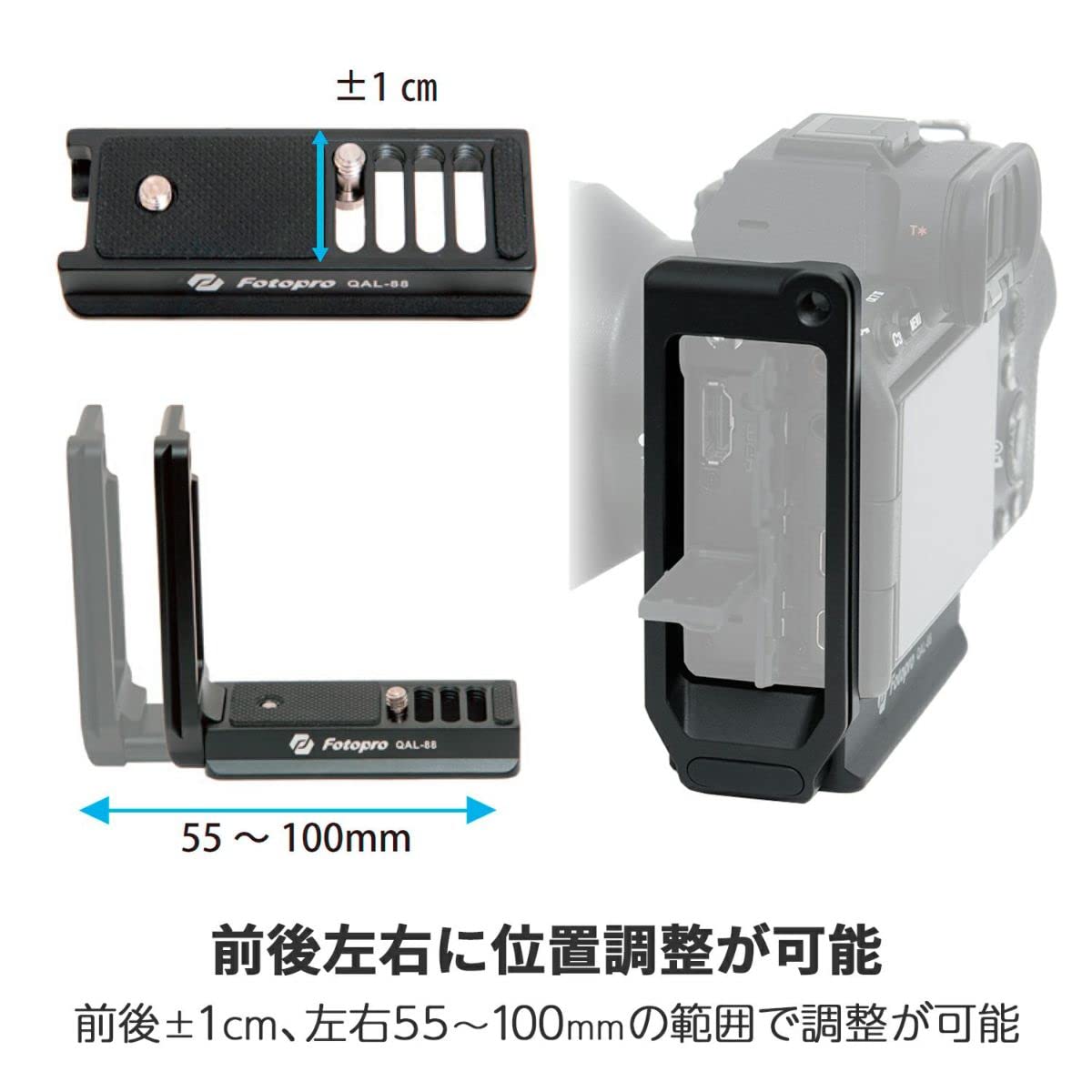 Amazon | Fotopro 汎用 L型プレート A-QAL-88 アルカスイス互換 826237