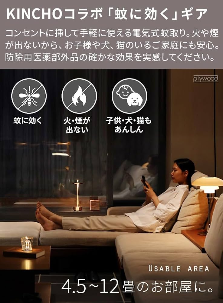 Amazon.co.jp: KINCHO × braaa canox LIQUID キンチョウ