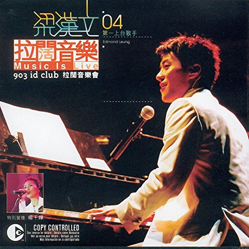 Play Music Is Live by Edmond Leung on Amazon Music