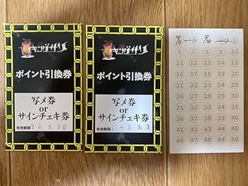 Amazon.co.jp: キングサリ 写メ券orチェキ券 : おもちゃ