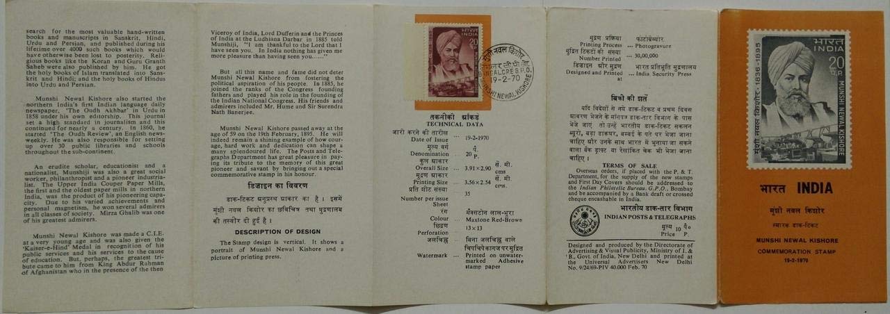 Munshi Newal Kishore (Munshi Naval Kishore) Personality, Publisher, Book, Printing Press, Headgear, Turban Brochure with Stamp