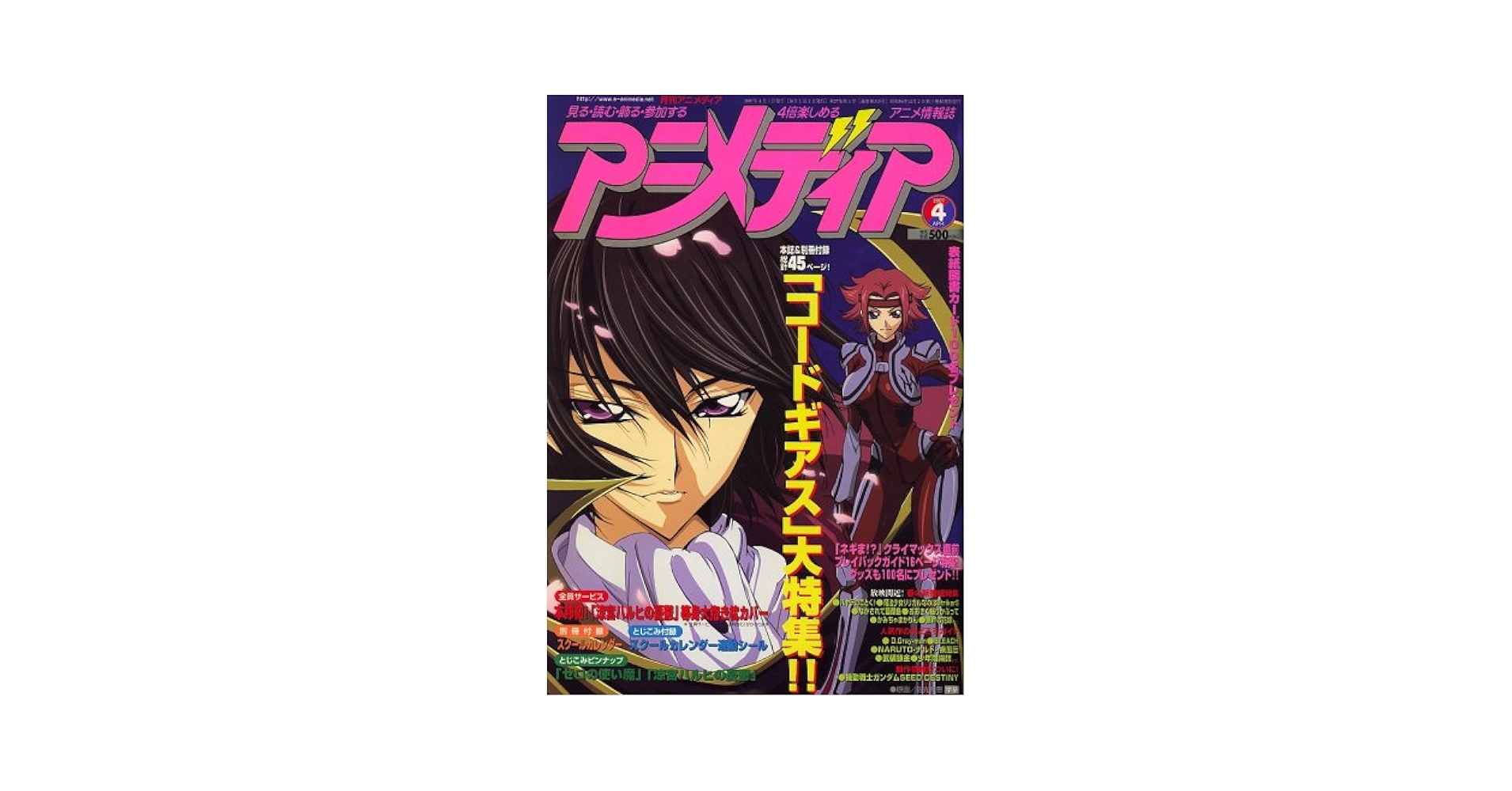 アニメディア 2007年 02月号 [雑誌] Amazon.co.jp: アニメディア 2007年 04月号 [雑誌] : 本