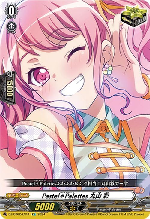 PastelPalettes 丸山 彩　BT02/EX11　ヴァンガード　４枚 Amazon.co.jp: ヴァンガード 無幻双刻 Pastel Palettes 丸山 彩 EX DZ