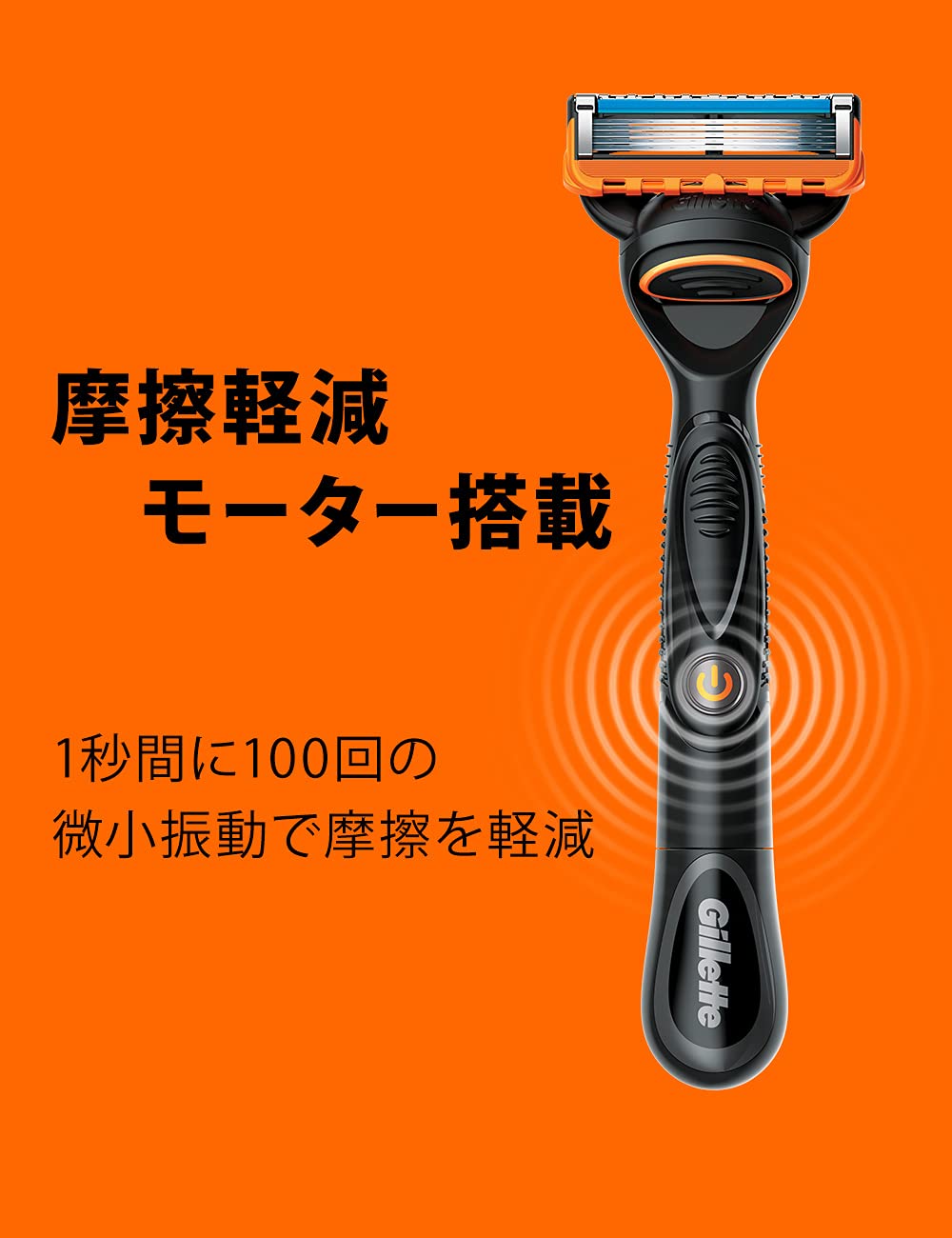 ジレット フュージョン 電動タイプ カミソリ 本体 1コ