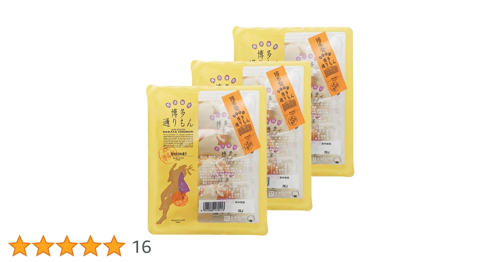 博多通りもん　明月堂　博多通りもん 銘菓 明月堂のお菓子｜「博多通りもん」の明月堂【公式】＆オンライン