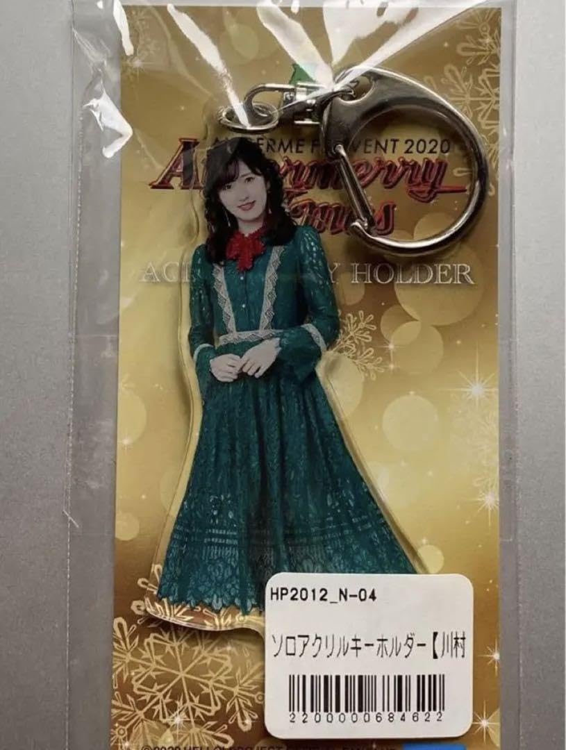 Amazon.co.jp: アンジュルム 川村文乃 fc通販限定 アクスタ fsk : おもちゃ