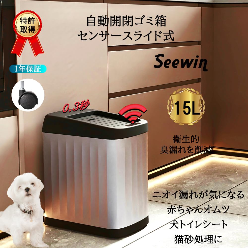 Amazon｜Seewin オムツ ゴミ箱 介護 消臭 おむつ 自動開閉 ごみ箱