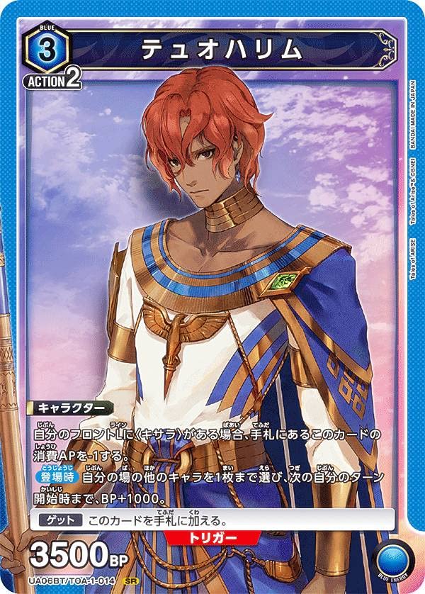 ユニアリ　ユナ　SR★★ ユナ/SR【紫】【キャラクター】《EX08BT/SAO-2-032》 EX08BT/SAO